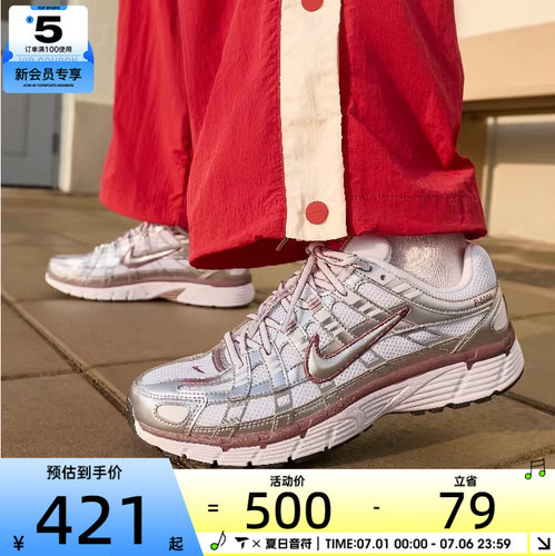 NIKE耐克女子P-6000低帮缓震时尚百搭运动休闲鞋BV1021-110