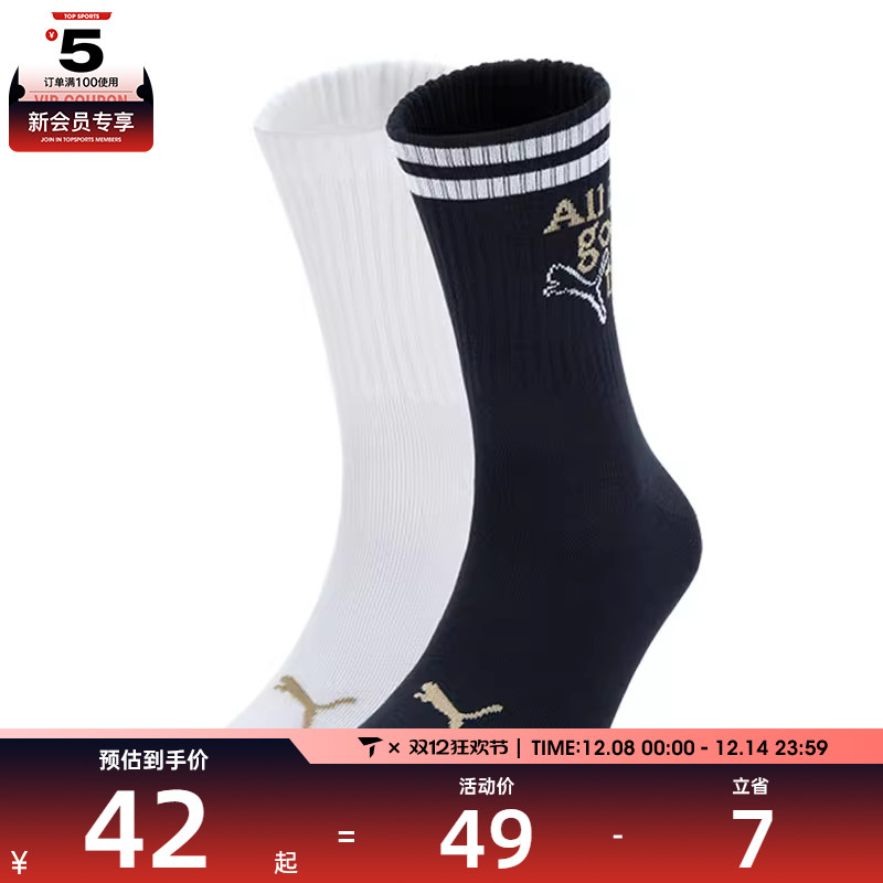 puma彪马男女-Puma U Short Sock 2P休闲袜94742801
