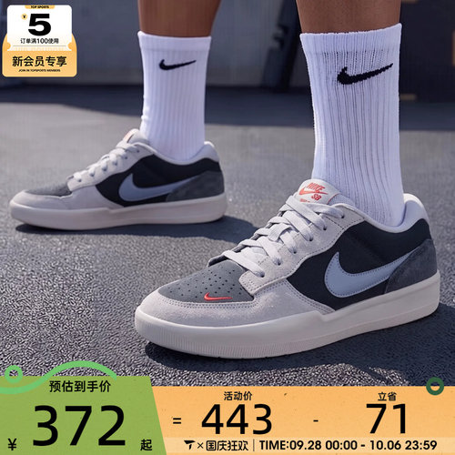 滔搏丨NIKE耐克男子SB FORCE 58低帮复古运动休闲鞋DV5477-013