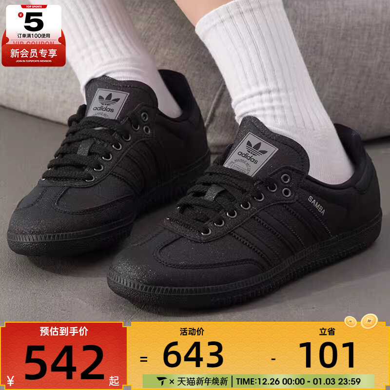 adidas阿迪达斯三叶草男女SAMBA OG黑色经典德训鞋板鞋KI6265