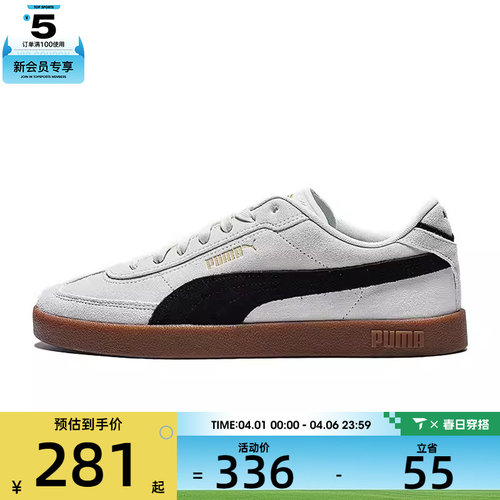 puma彪马男女-Puma Club II Era Suede运动休闲鞋40071710