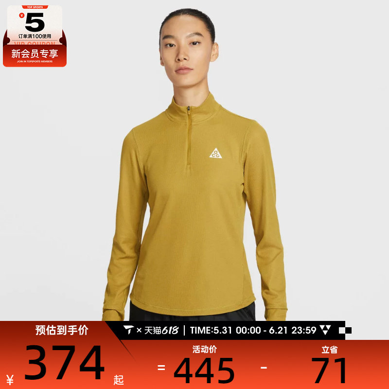 NIKE耐克女子ACG户外运动训练半拉链立领长袖T恤IO9648-322