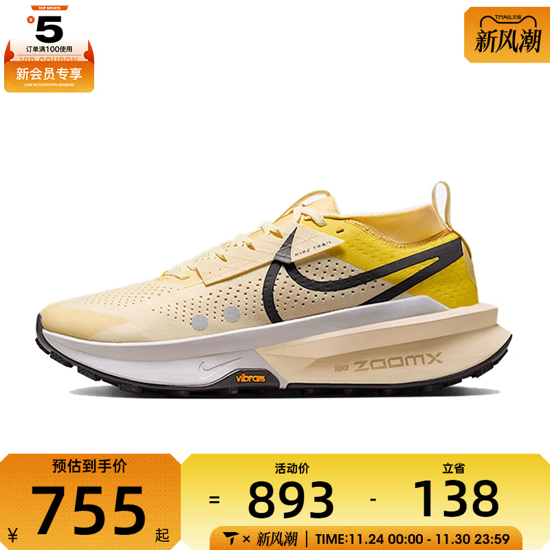 NIKE耐克男子ZOOMX ZEGAMA TRAIL 2运动训练跑步鞋FD5190-700