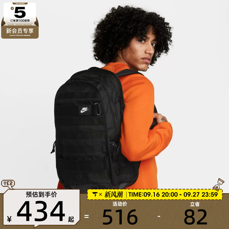 滔搏丨NIKE耐克男子大容量背包书包健身运动休闲双肩包FD7544-010