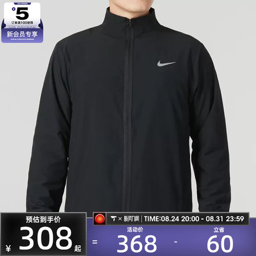 耐克梭织外套Nike男子