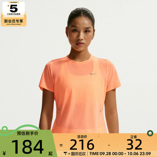 NIKE耐克女子Dri-FIT训练运动跑步速干短袖T恤IF1681-852