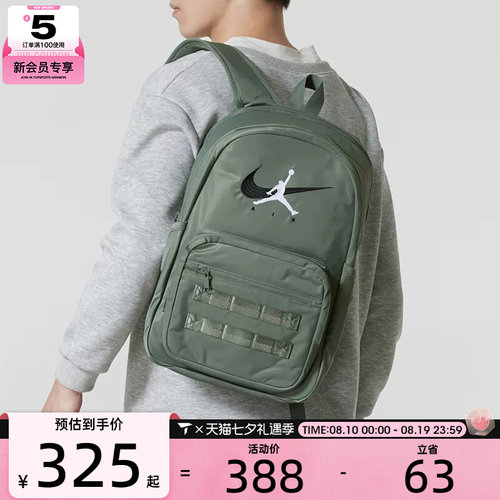 NIKE耐克男女时尚学生书包电脑包运动休闲双肩包JD2613004AD-003
