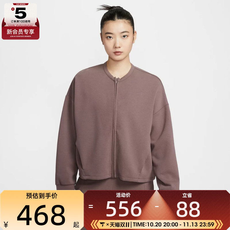 NIKE耐克女子运动训练休闲针织夹克外套II5326-502