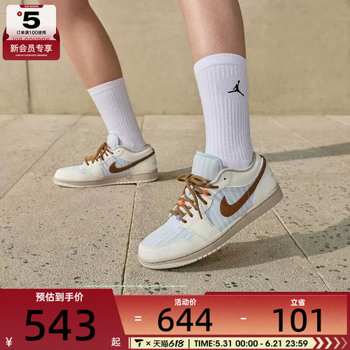 NIKE耐克女子AIR JORDAN 1时尚平底板鞋休闲运动鞋IR7553-422
