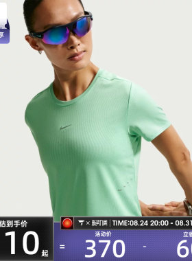 NIKE耐克女子AS AF SWIFT TOP SS运动休闲短袖T恤IH8115-336