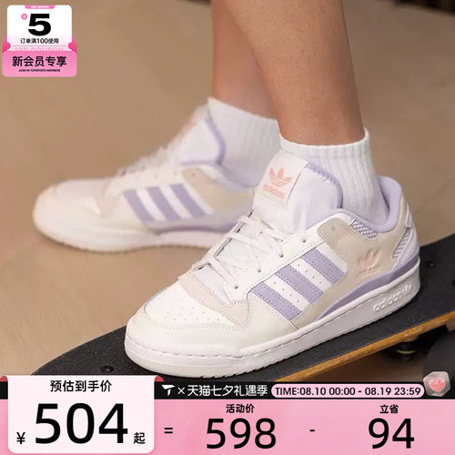 adidas阿迪达斯三叶草男女FORUM低帮舒适时尚运动休闲鞋LA3796