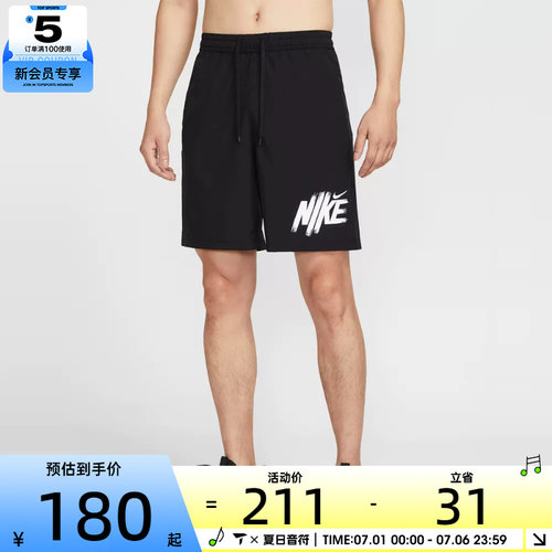 NIKE耐克男子AS M NK DF FORM 9IN运动休闲短裤HV0385-010