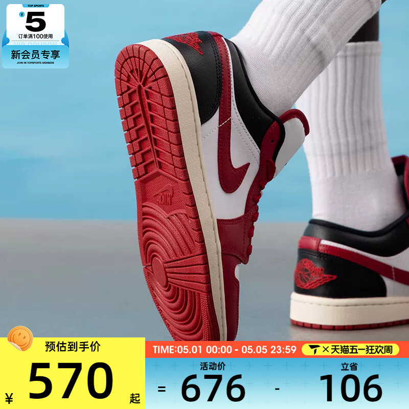 马年系列丨NIKE耐克女子AJ1 红白黑低帮板鞋复古篮球鞋DC0774-160