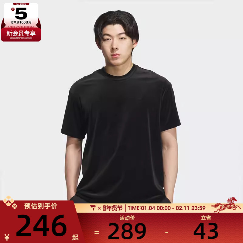 adidas阿迪达斯三叶草男子VELVET TEE SS运动休闲短袖T恤KH3923,运动服/休闲服装,运动T恤,淘宝优惠券,粉丝福利购,淘宝优惠卷