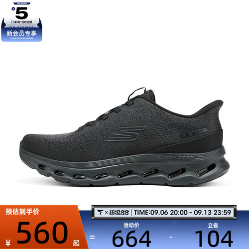 SKECHERS斯凯奇男子GO WALK GLIDE-STEP 2.0休闲鞋217017-BBK
