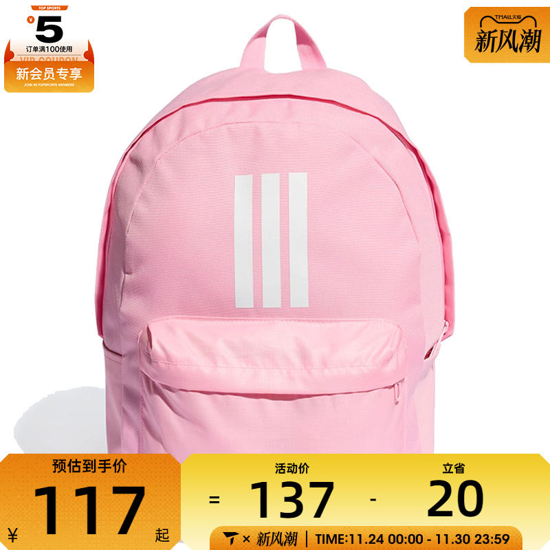 adidas阿迪达斯女子CLSC BARS 3S运动双肩包IS7046