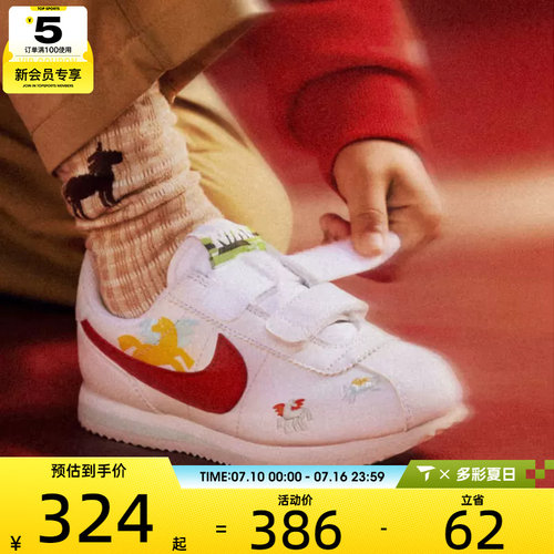 马年系列丨NIKE耐克小童CORTEZ BASIC运动休闲鞋IQ7669-161