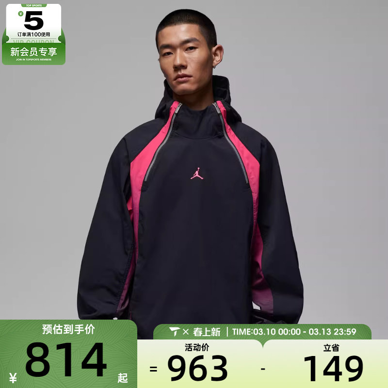 NIKE耐克男子jordan运动休闲拼接梭织连帽夹克外套IF1901-011