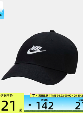 耐克男女简约小logo经典舒适鸭舌运动帽遮阳运动帽FB5368-011
