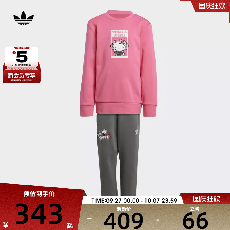 adidas Originals阿迪三叶草女童CREW SET儿童运动套服IT7919