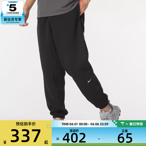 NIKE耐克男子跑步健身训练休闲运动运动长裤FZ0225-010