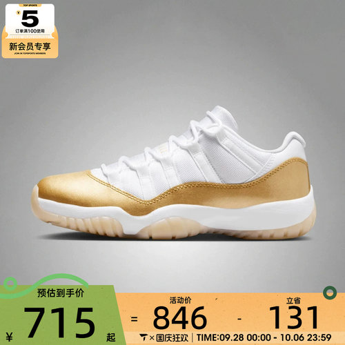 NIKE耐克女子AIR JORDAN 11 RETRO LOW运动训练篮球鞋AH7860-102