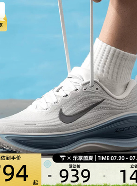 NIKE耐克男子迈柔VOMERO PLUS运动训练缓震跑步鞋HV8150-111