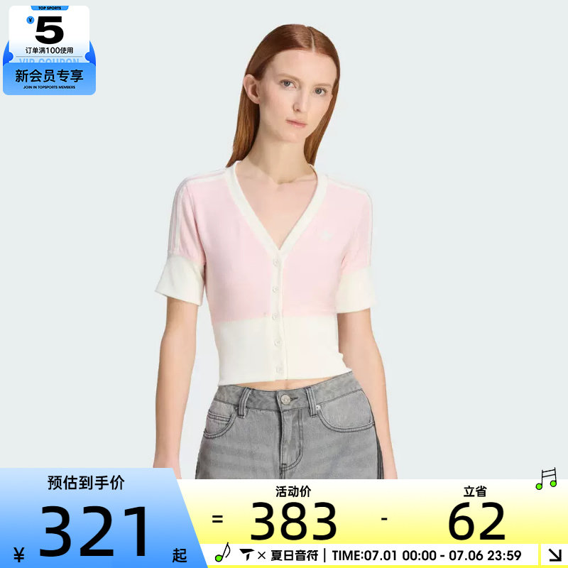 adidas阿迪达斯三叶草女子运动休闲针织短袖开衫KW4541