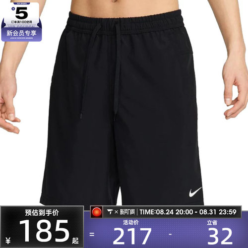 NIKE耐克男子AS M NK DF FORM 9IN运动休闲短裤FN2999-010