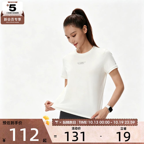 滔搏丨LI-NING李宁女子冰感舒适健身运动休闲短袖T恤ATSW496-1