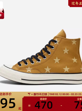 converse匡威男女ChuckTaylor70SSEA运动休闲帆布鞋A17817C