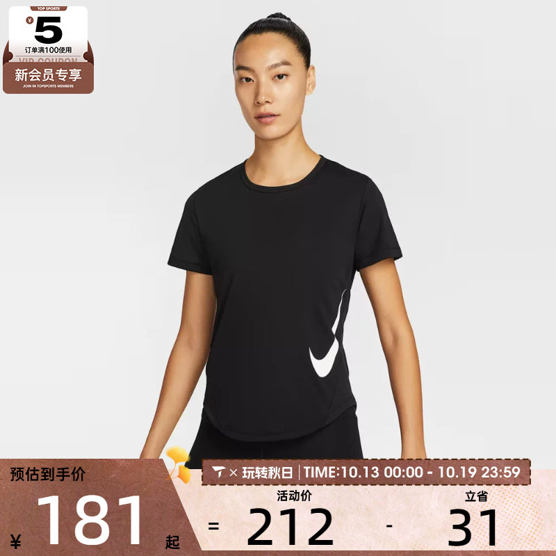 NIKE耐克女子AS W TEMPO SWSH HBR运动休闲短袖T恤HV2773-010