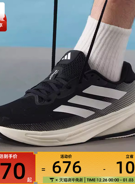 adidas阿迪达斯男子SUPERNOVA RISE 2运动健身缓震跑步鞋IH2504