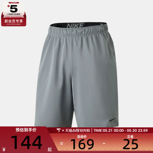 NIKE耐克男子运动休闲短裤IF2183-084