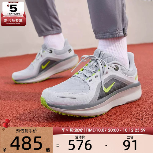 滔搏丨NIKE耐克男子AIR WINFLO 11 GTX运动公路跑步鞋FQ1358-005