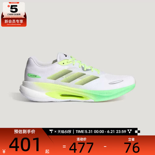adidas阿迪达斯男女VELOSTAR运动训练跑步鞋KJ2762