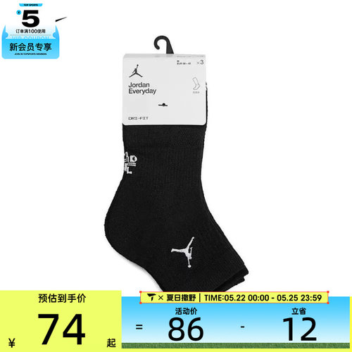 nike耐克男女CUSH POLY ANKLE 3PR 144休闲袜子DX9655-010