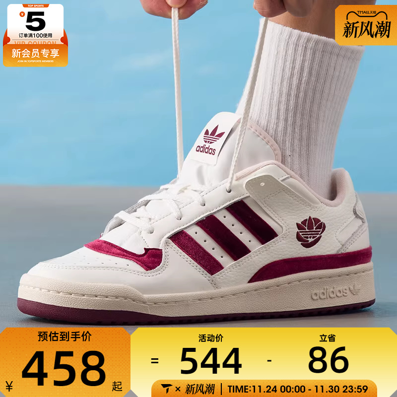 adidas阿迪达斯三叶草男女FORUM时尚百搭休闲低帮运动板鞋KJ6982