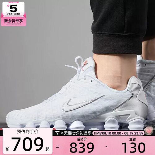 NIKE耐克男子SHOX TL复古老爹鞋气柱运动休闲鞋AV3595-100