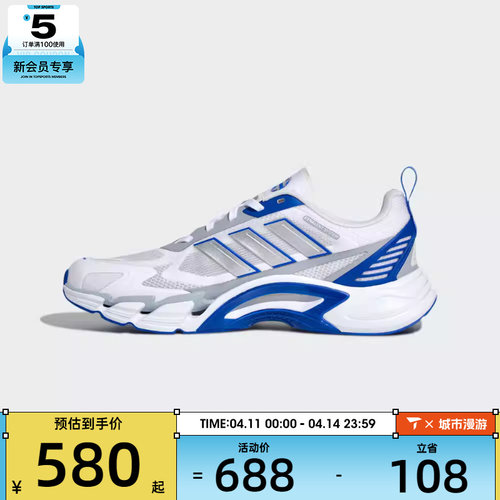清风系列丨adidas阿迪达斯男女CLIMACOOL运动训练跑步鞋KJ1703