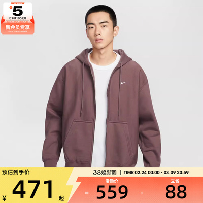 NIKE耐克男子运动训练休闲针织连帽夹克外套HV1085-502