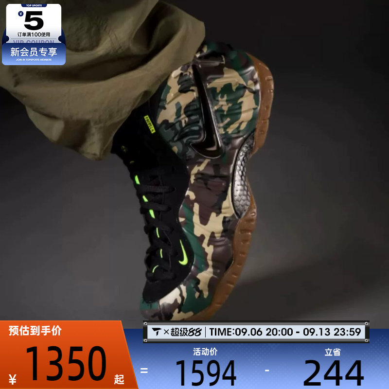 滔搏丨NIKE耐克男子AIR FOAMPOSITE实战比赛运动篮球鞋IM5204-001