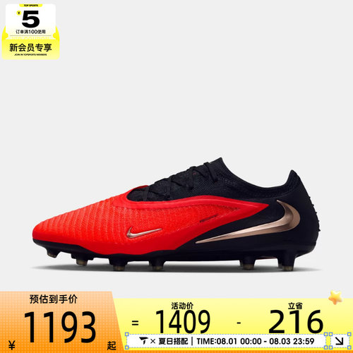 NIKE耐克男子PHANTOM 6 LOW ELITE AG-PRO运动足球鞋HQ2335-600