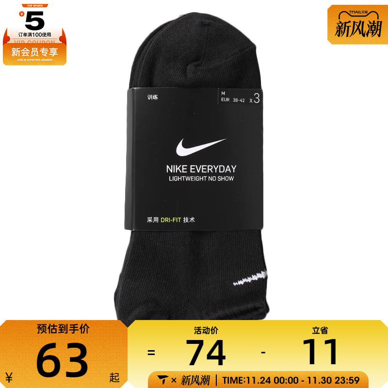 耐克男女EVERYDAYLTWTNS3PR袜子