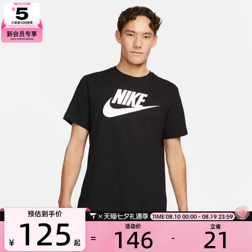 耐克短袖休闲nike男子
