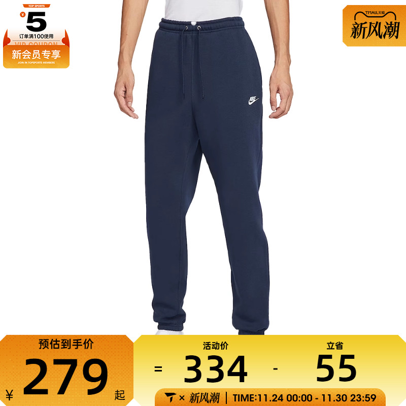 NIKE耐克男子运动训练休闲刺绣小logo收口卫裤长裤FN3809-451