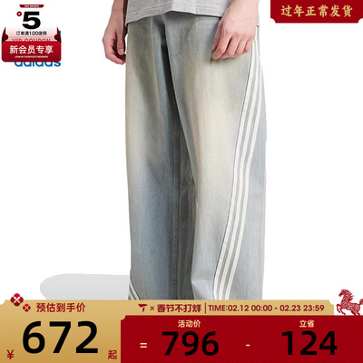 adidas阿迪达斯三叶草男子DENIM JEANS牛仔运动休闲长裤JY6292