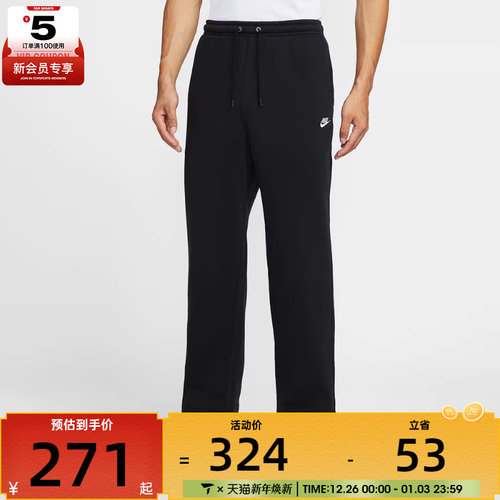 NIKE耐克男子运动休闲宽松直筒长裤FN3732-010