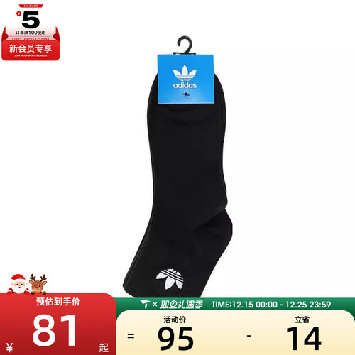 阿迪达斯三叶草男女ORI ANK SOCK 3P休闲袜子JC9287
