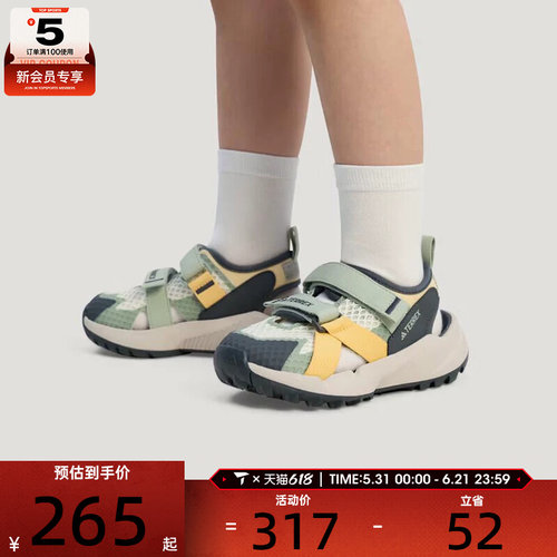 adidas阿迪达斯小童TERREX HYDROTERRA户外运动休闲凉鞋KJ1883